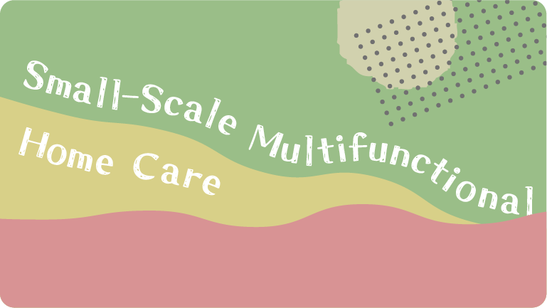 さわやか鯖江ボランティア虹の小規模多機能型居宅介護イメージ